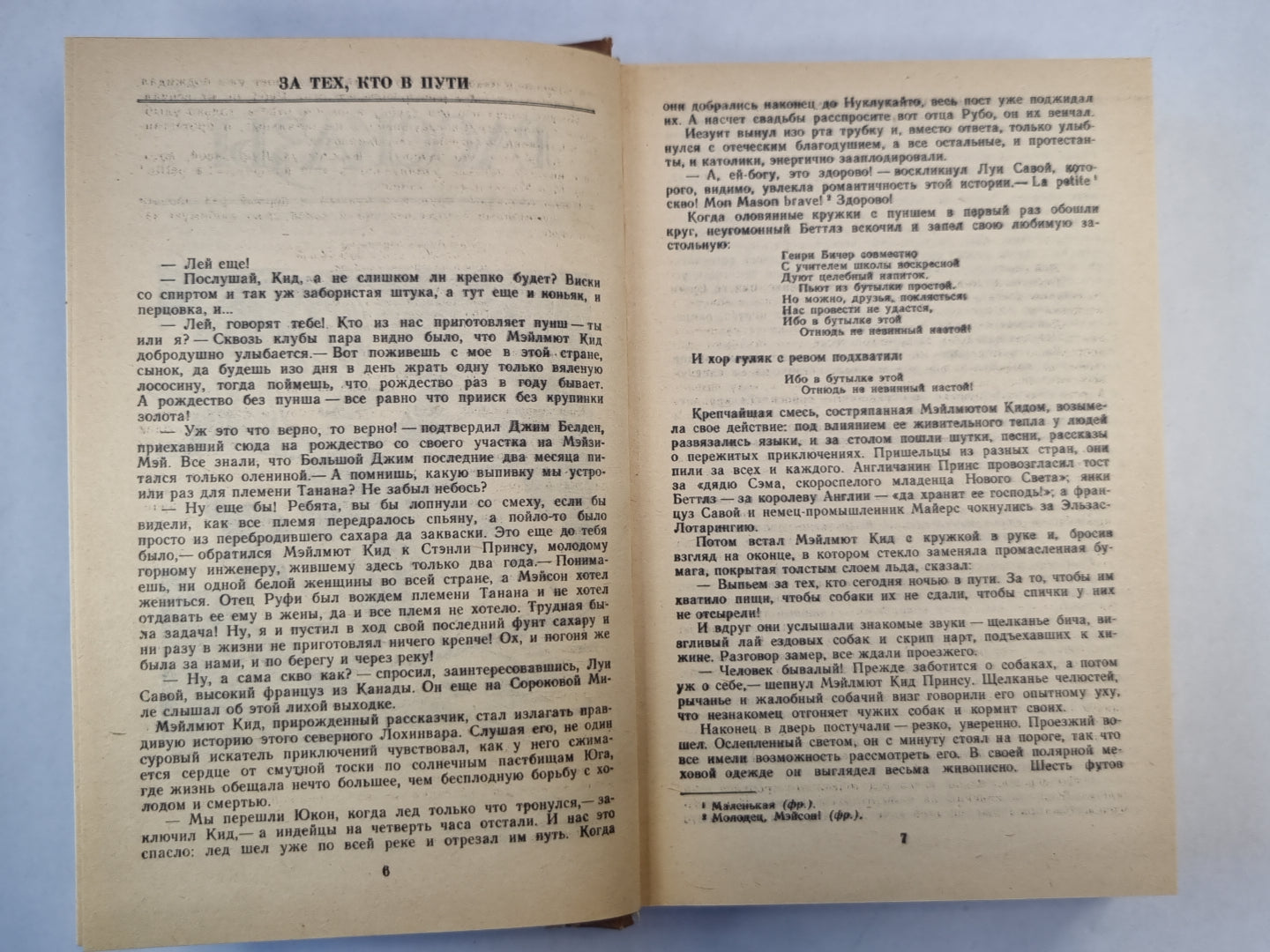 Дж.Лондон. Избранное