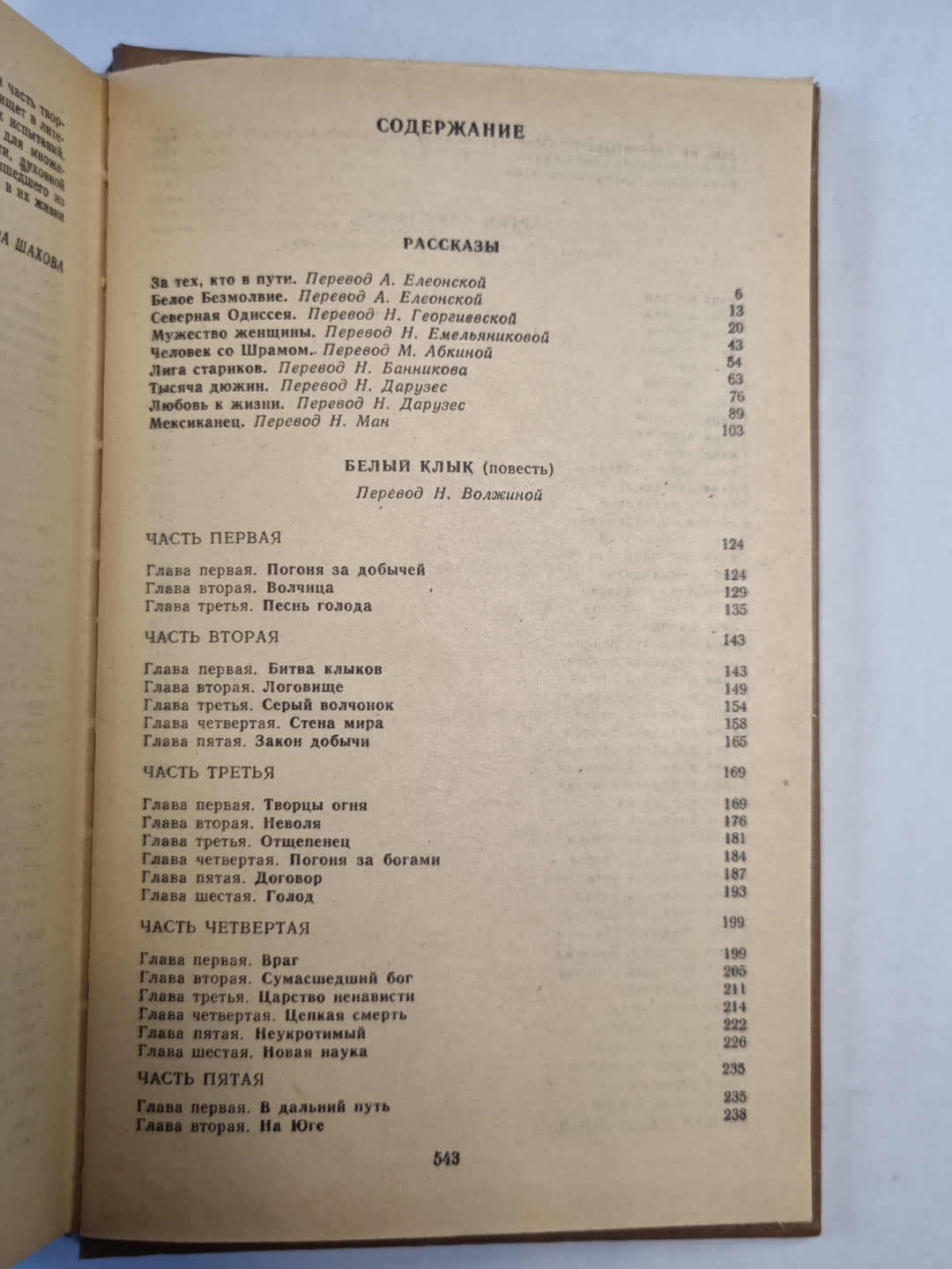 Дж.Лондон. Избранное