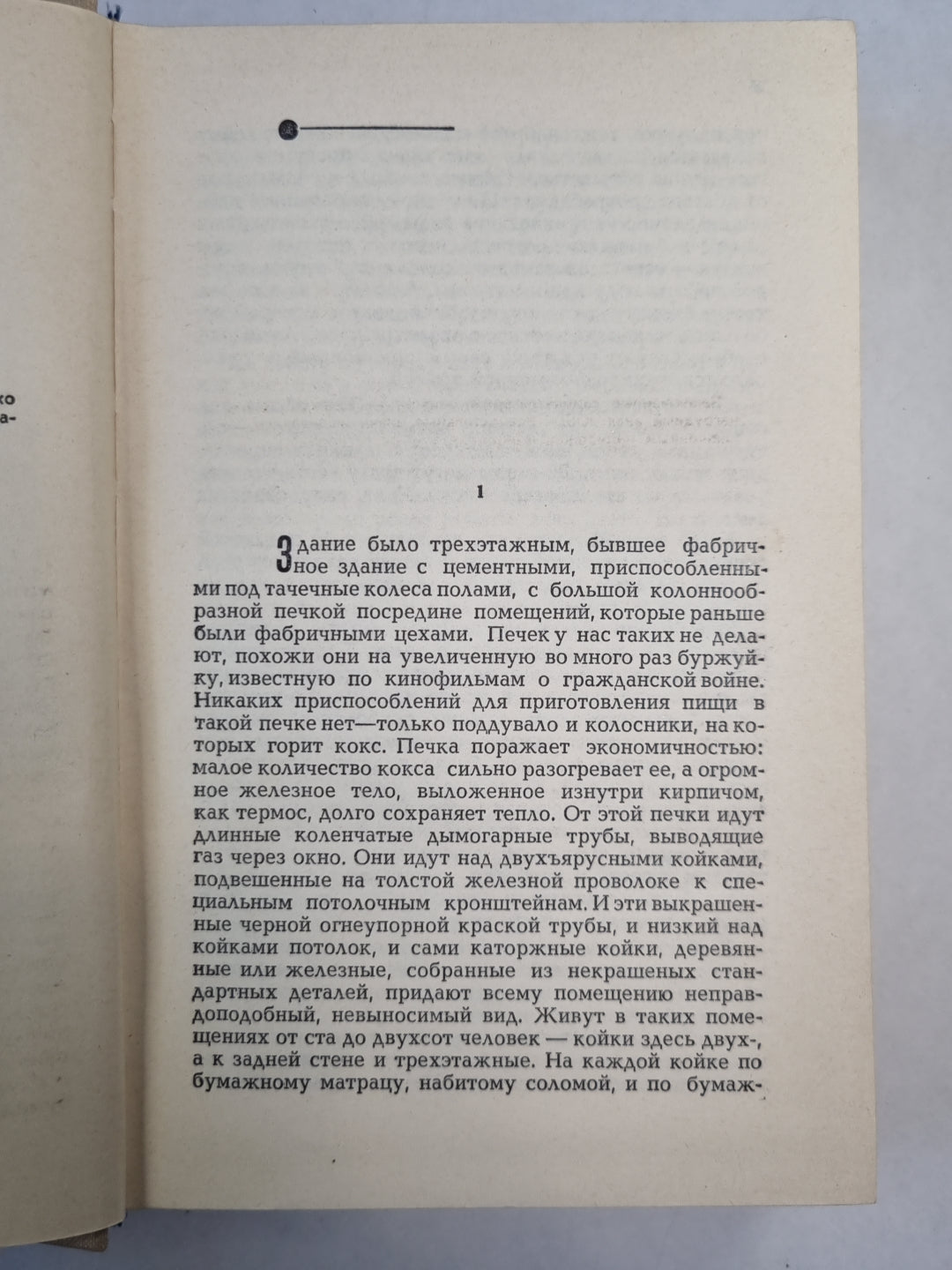Нагрудный знак ''OST''. Повесть, рассказы