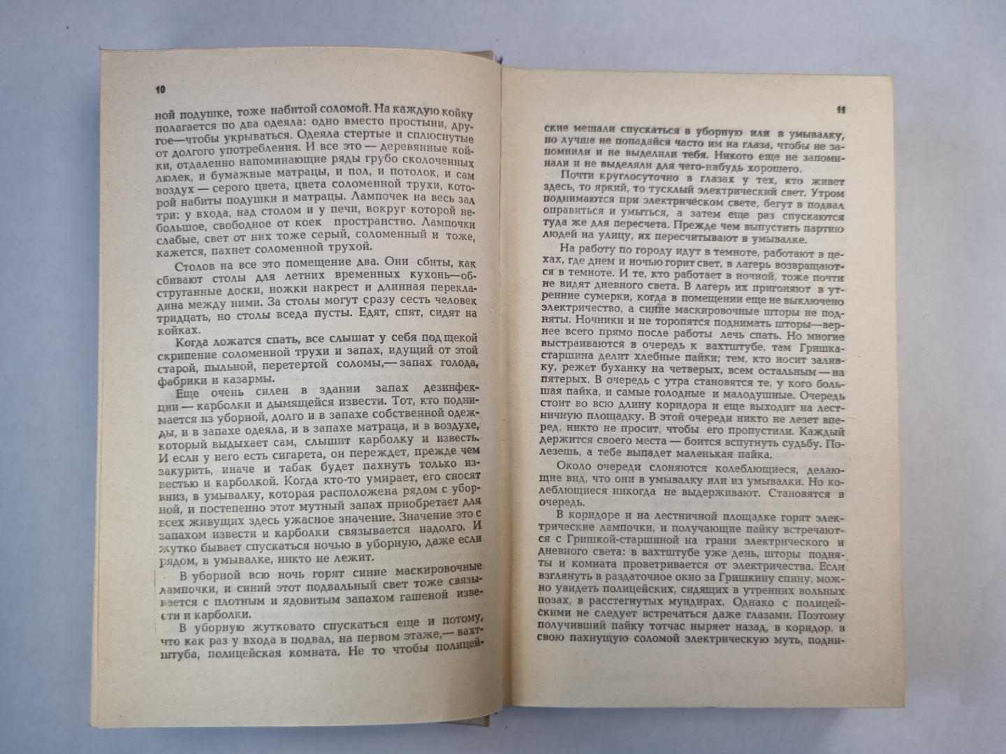 Нагрудный знак ''OST''. Повесть, рассказы