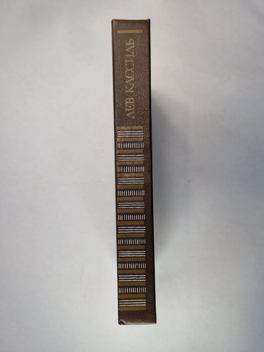 Кондуит и Швамбрания. Дорогие мои мальчишки. Линия связи