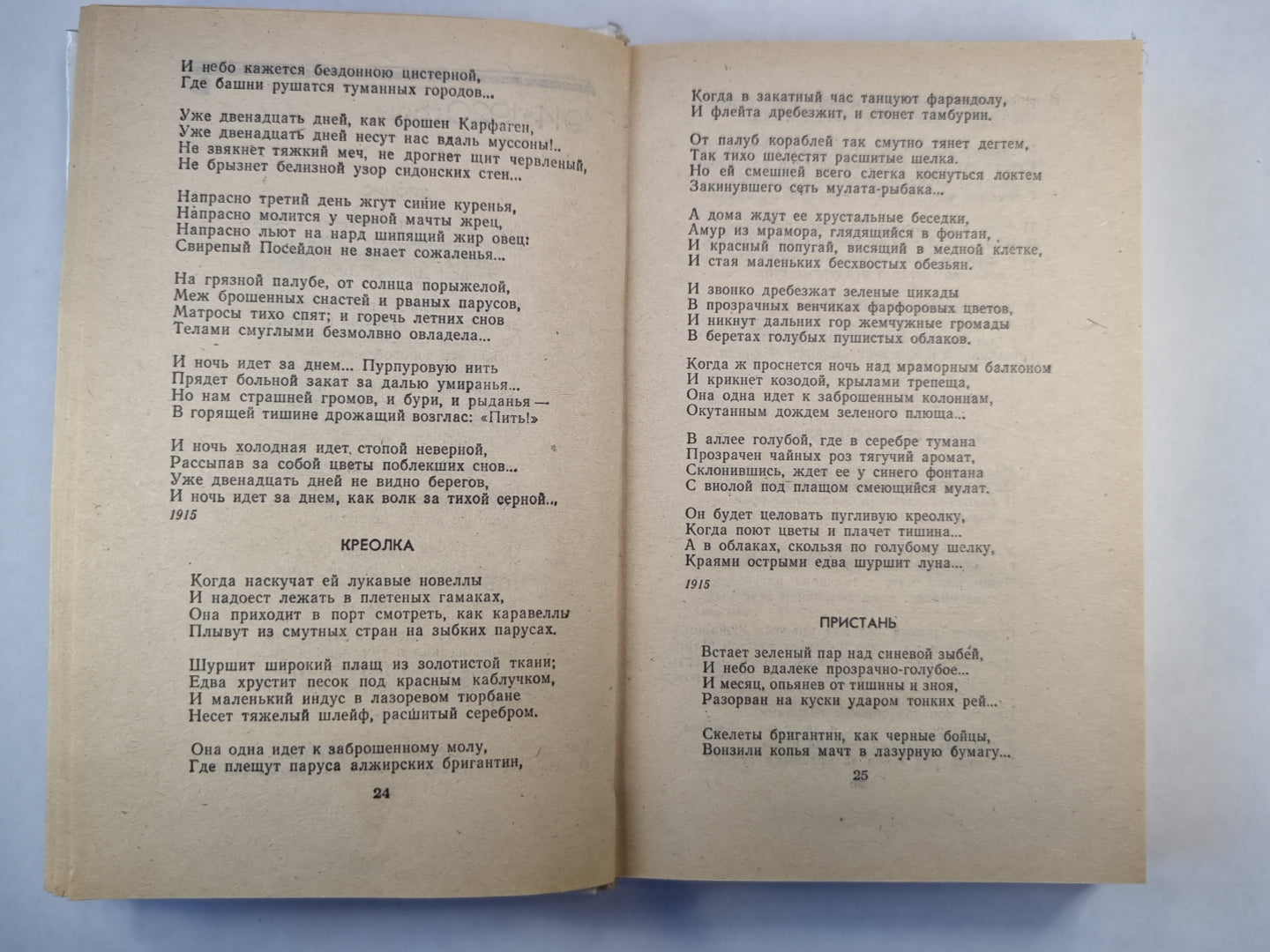 Э.Багрицкий. Стихотворения и поэмы