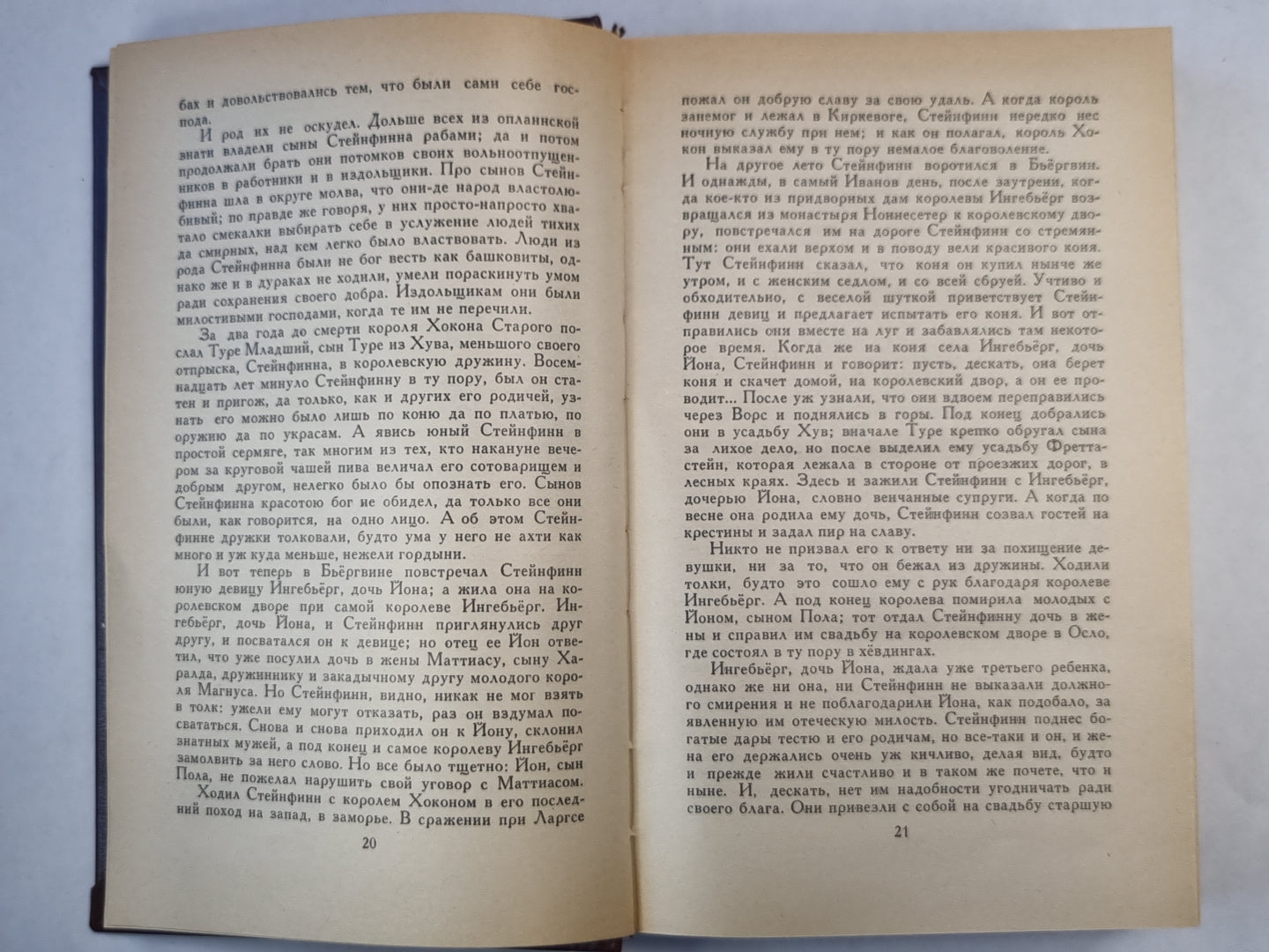 Улав, сын Аудуна из Хествикена