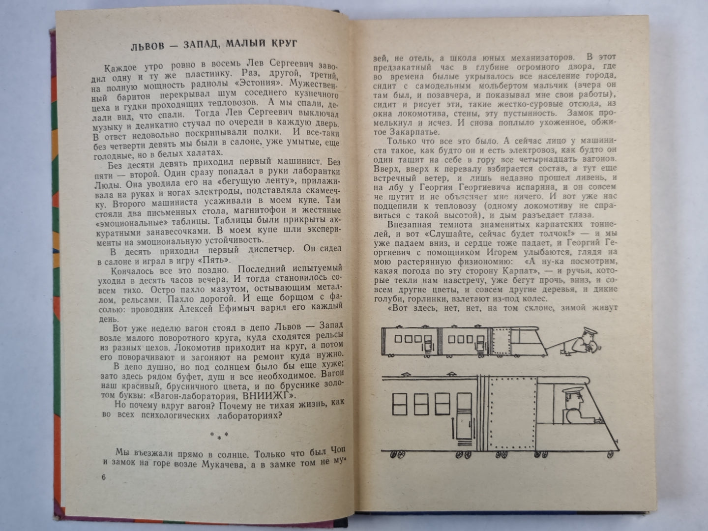 Наедине с собой