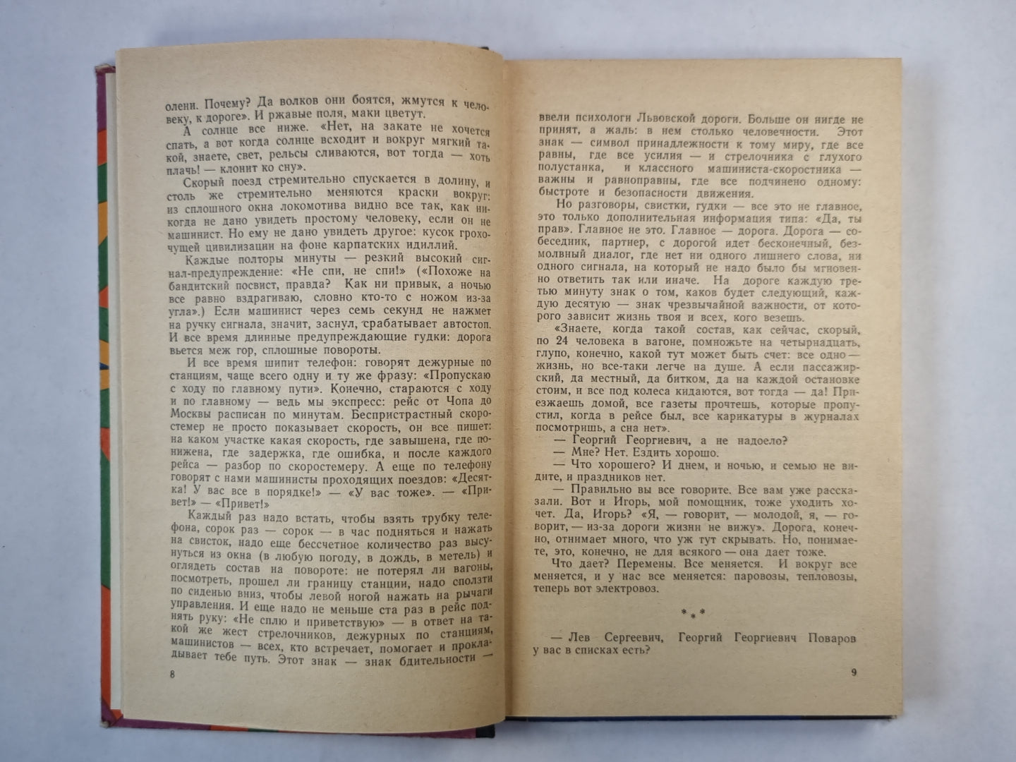 Наедине с собой