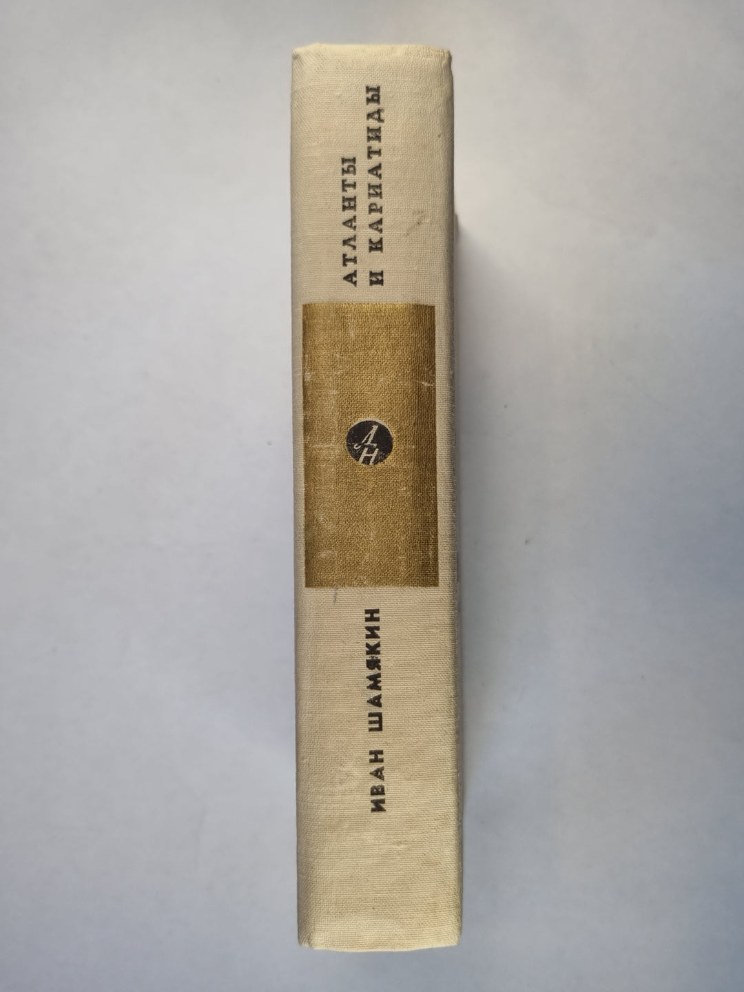 Атланты и кариатиды