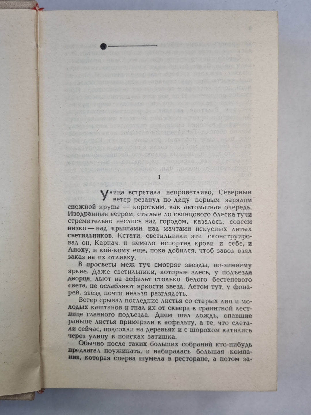 Атланты и кариатиды