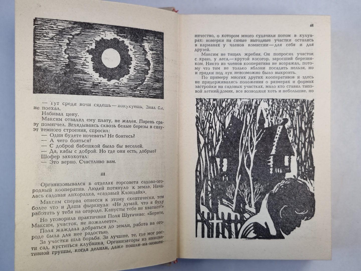 Атланты и кариатиды