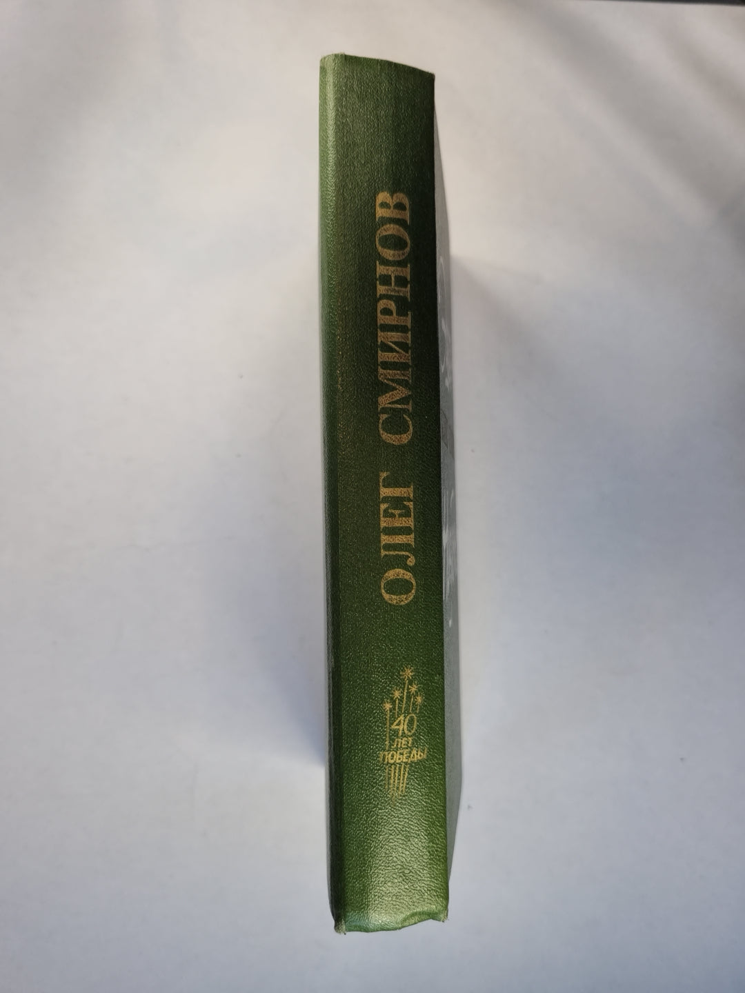 Эшелон. Неизбежность