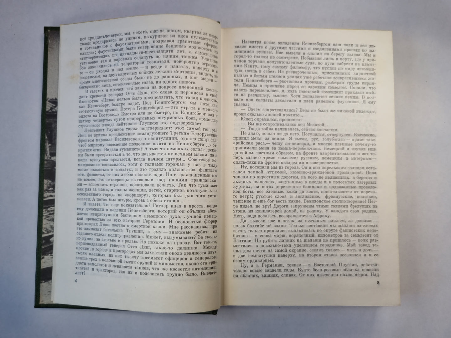 Эшелон. Неизбежность