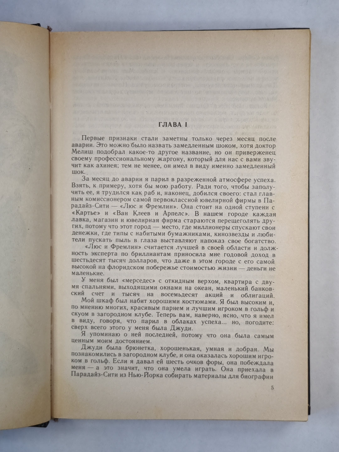 Замените обстановку. Не упусти свой шанс. На границе смерти