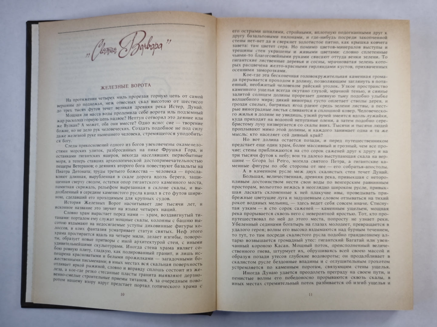 Золотой человек