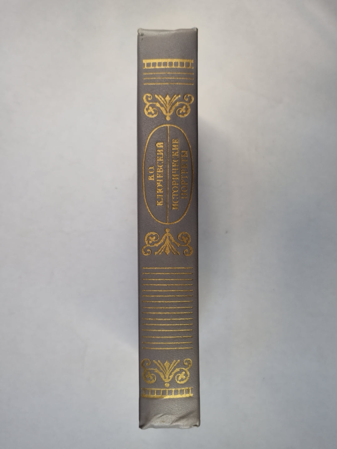 В.Ключевский. Portraits historiques