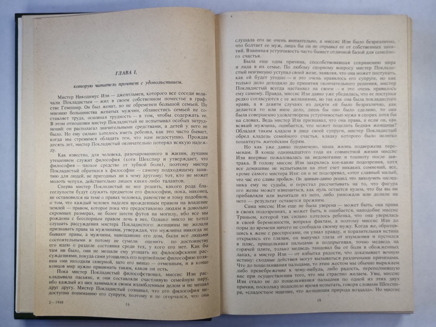 Мичман Тихоня