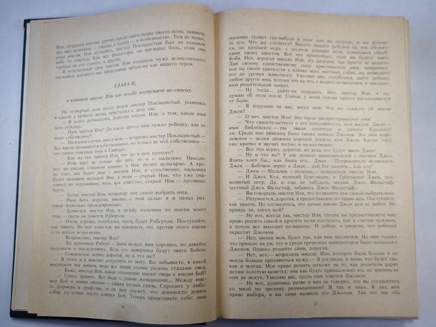 Мичман Тихоня