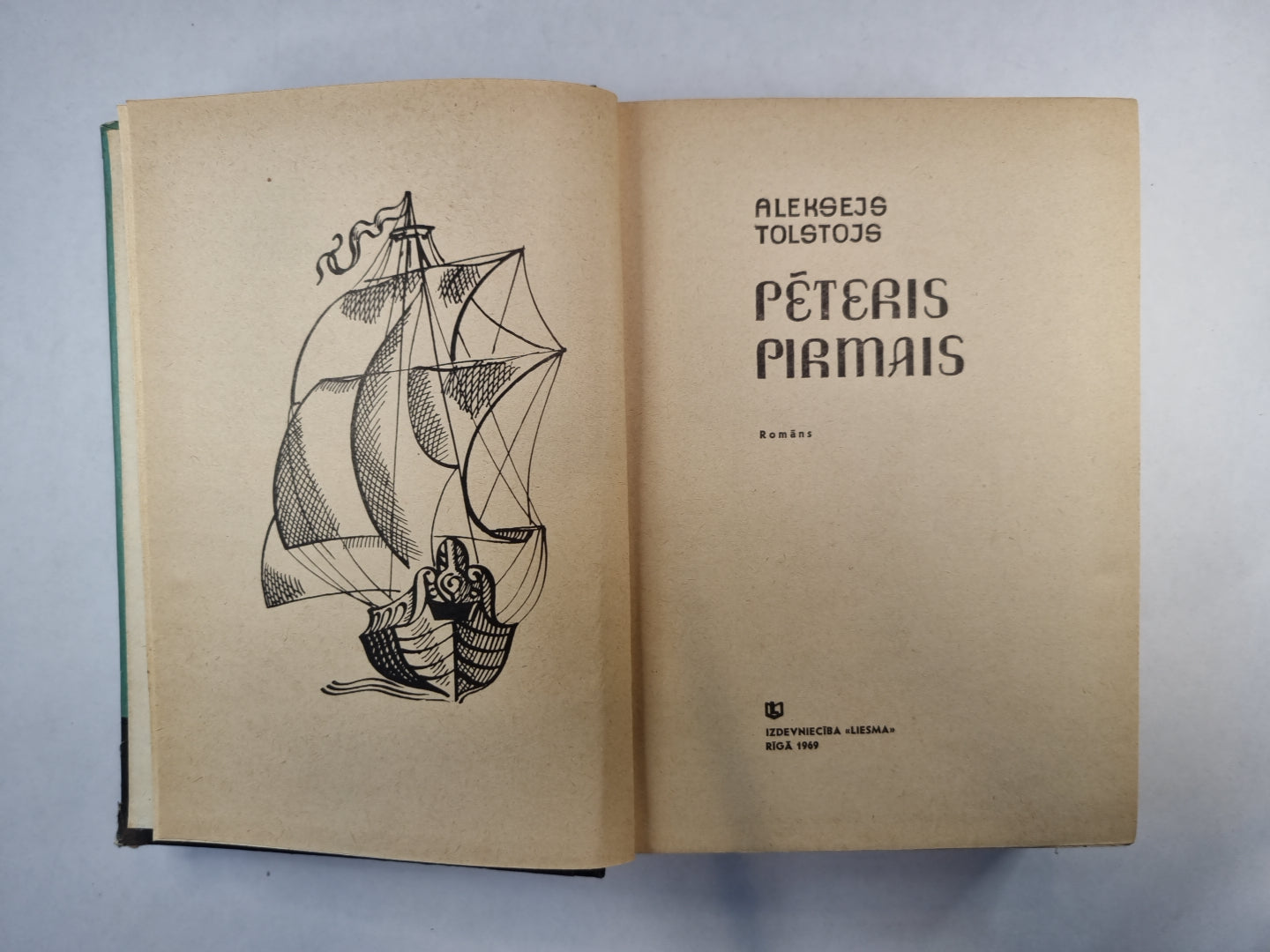 Петерис Пирмайс