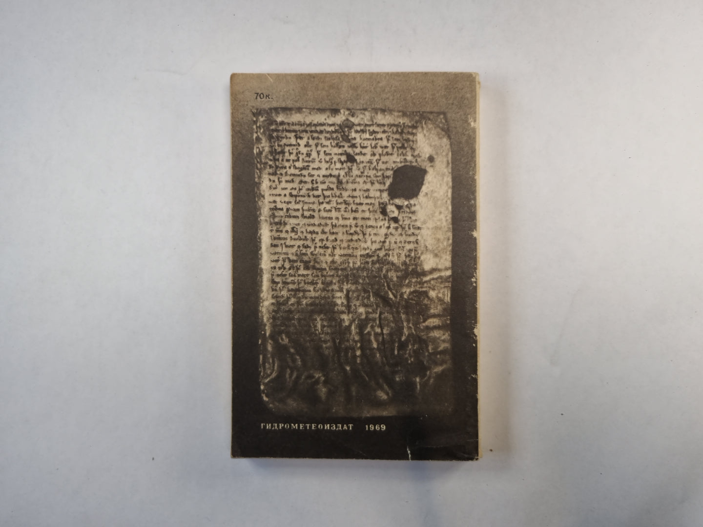 По следам Лейва Счастливого