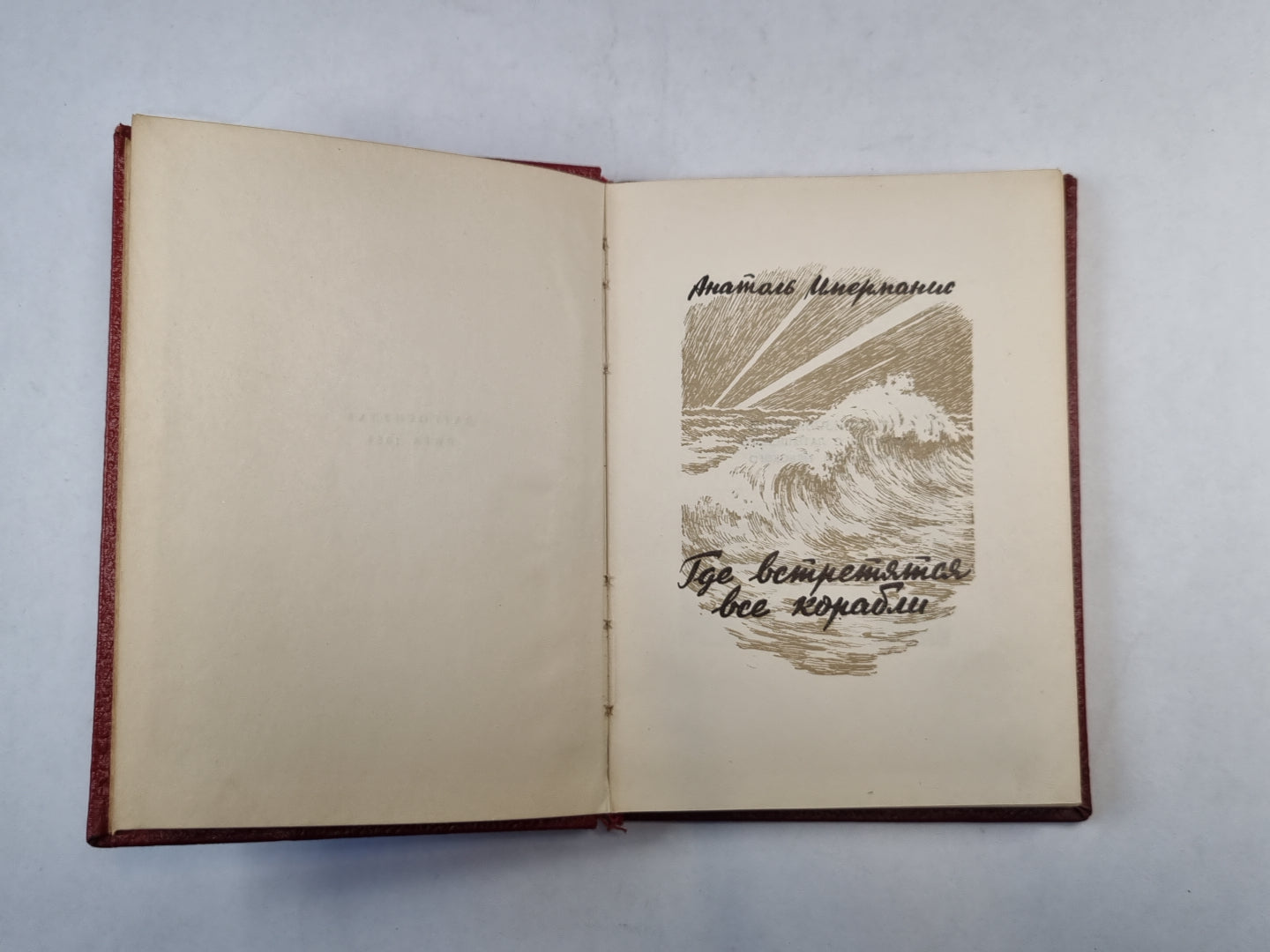 Где встретятся все корабли