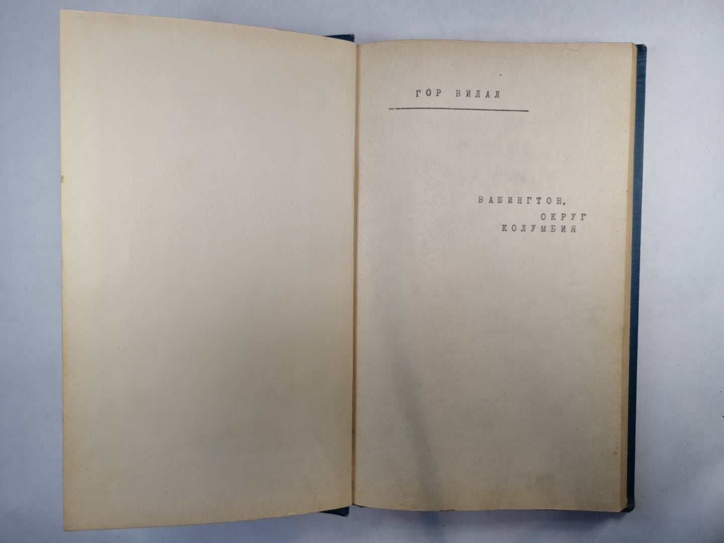 Сборник произведений зарубежных авторов. Журнал "Иностранная литература". № 10,11
