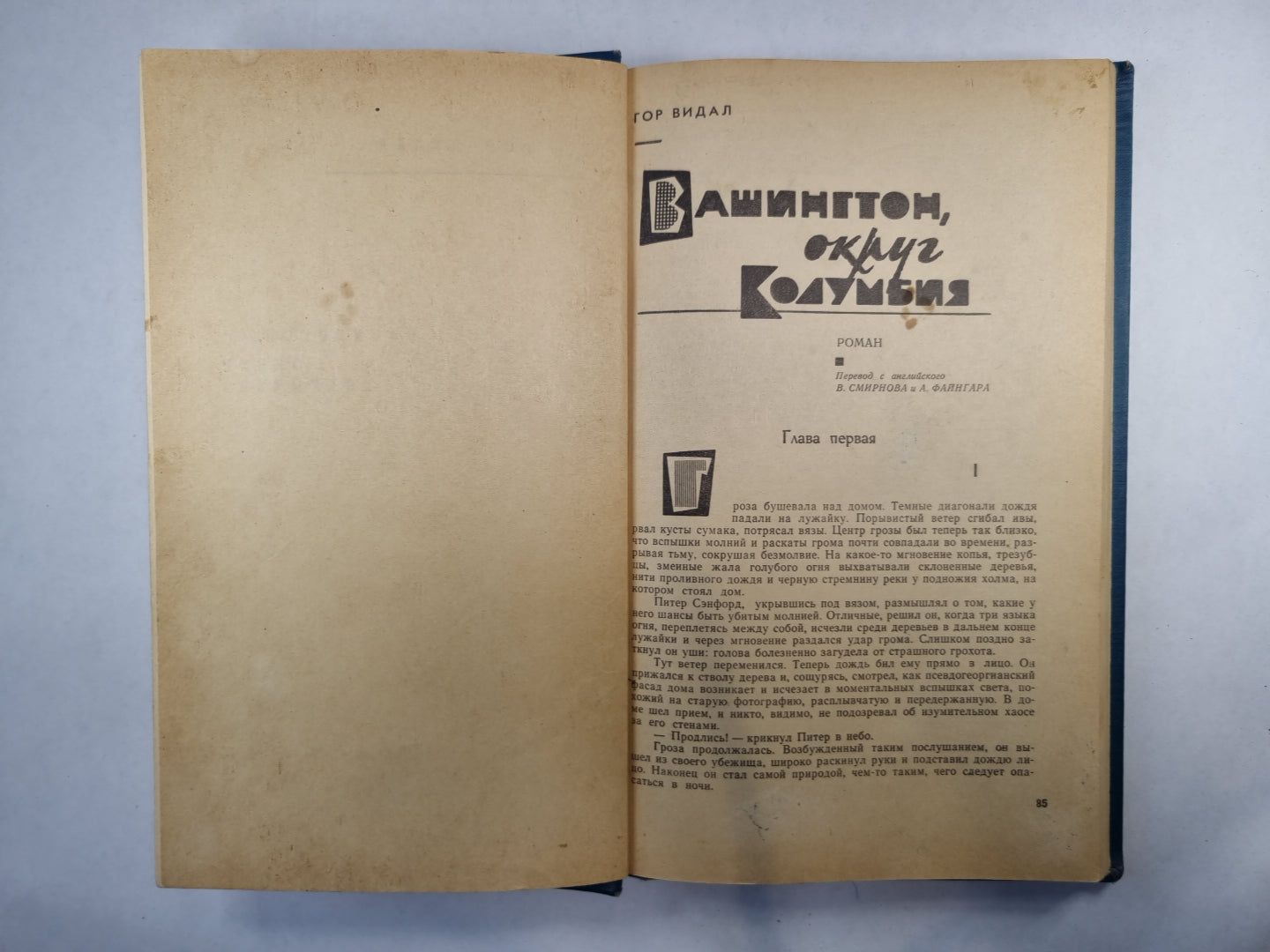 Сборник произведений зарубежных авторов. Журнал "Иностранная литература". № 10,11