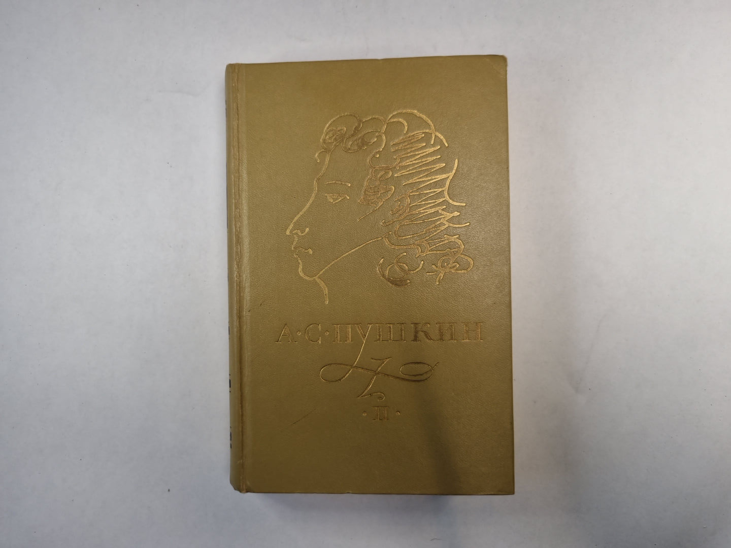 Сочинения в трех томах. Том 2