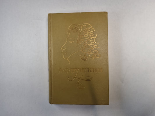 Сочинения в трех томах. Том 2