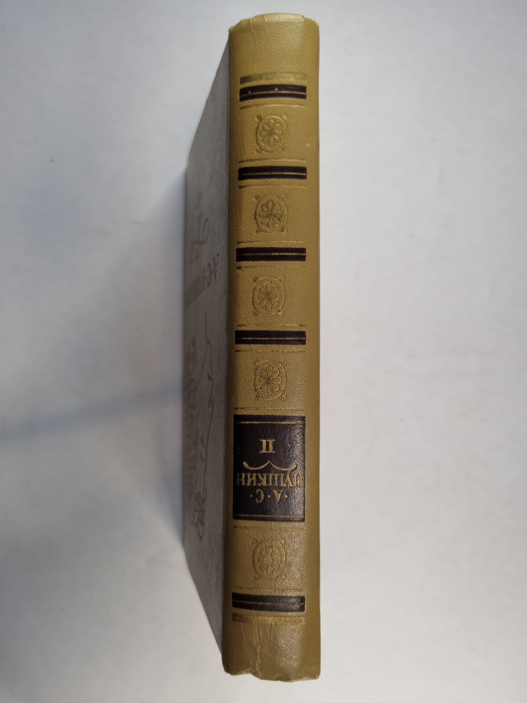 Сочинения в трех томах. Том 2