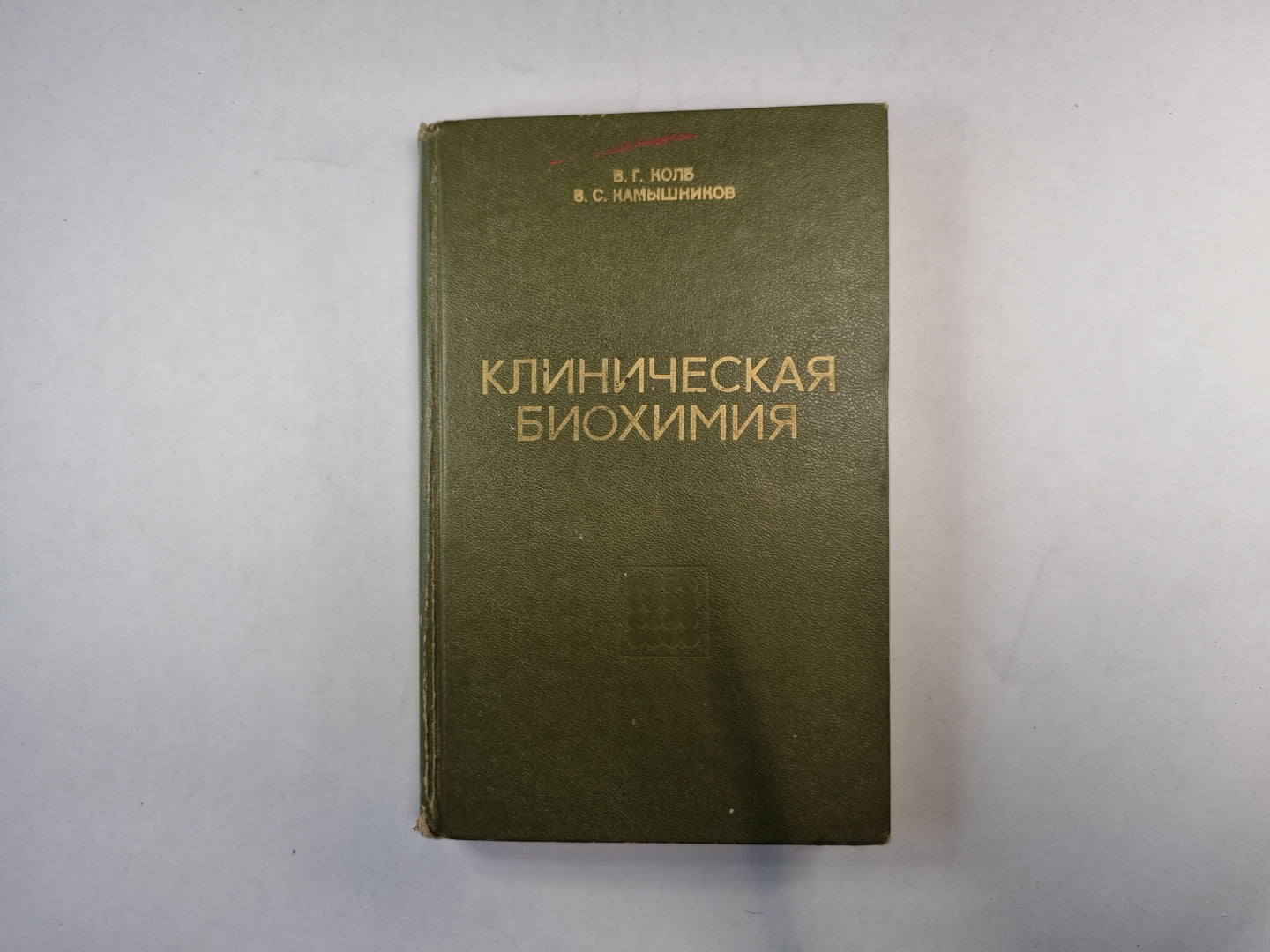 Клиническая биохимия