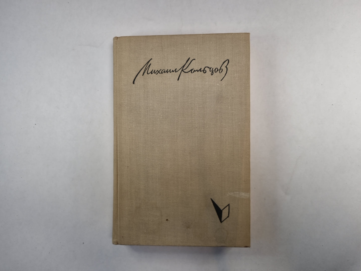 Фельетоны и очерки