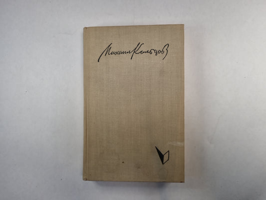 Фельетоны и очерки