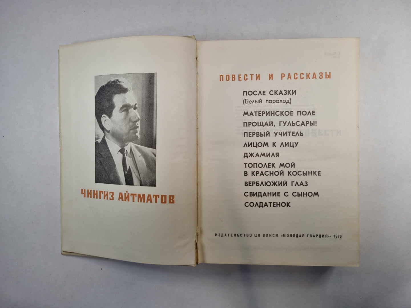 Повести и рассказы