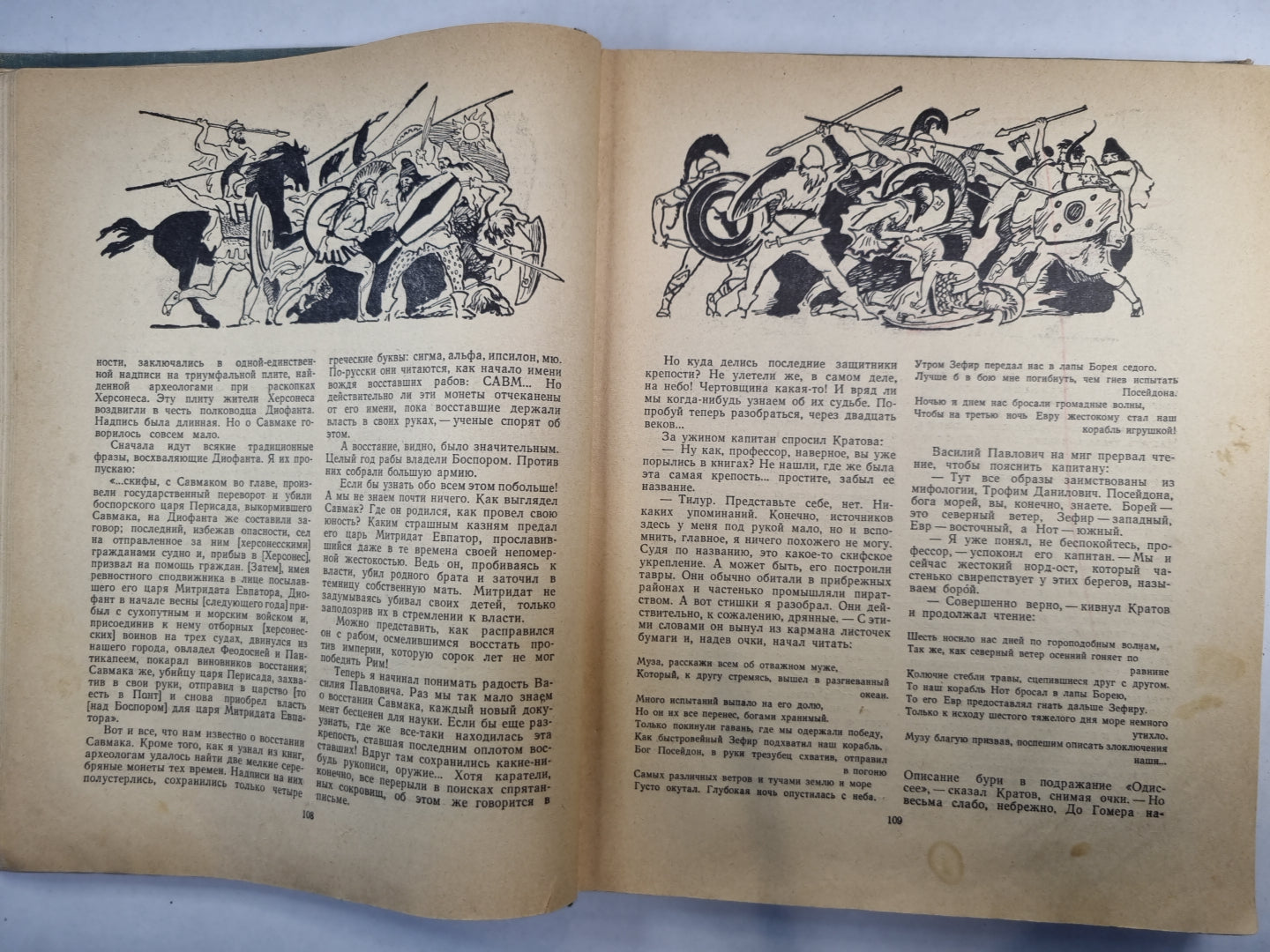 Мир приключений. Альманах. Книга 7