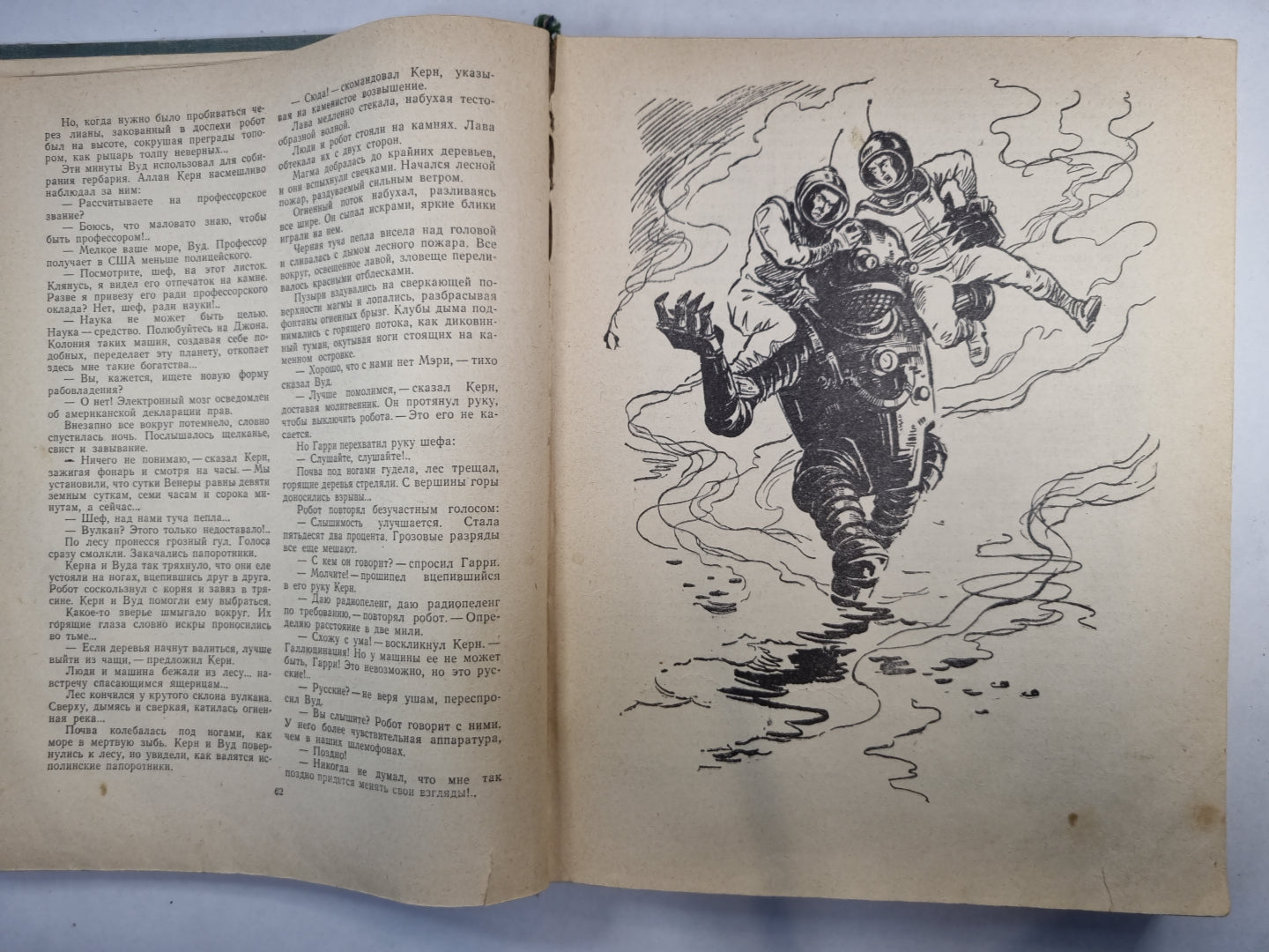 Мир приключений. Альманах. Книга 7