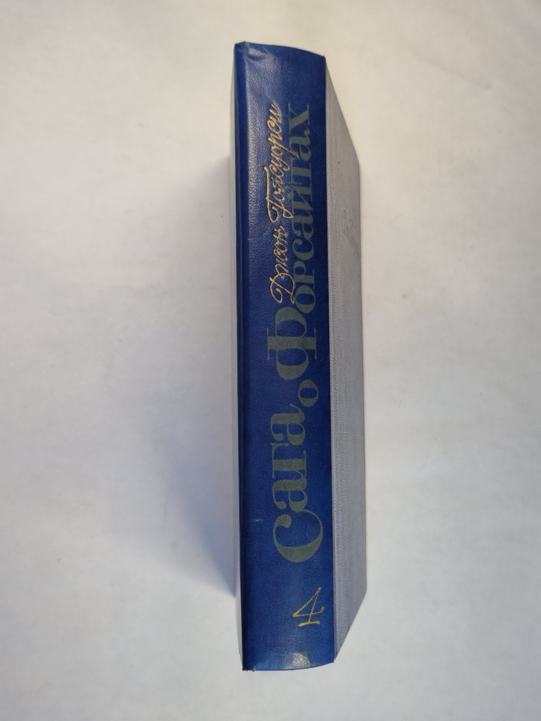 Сага о Форсайтах. Том 4