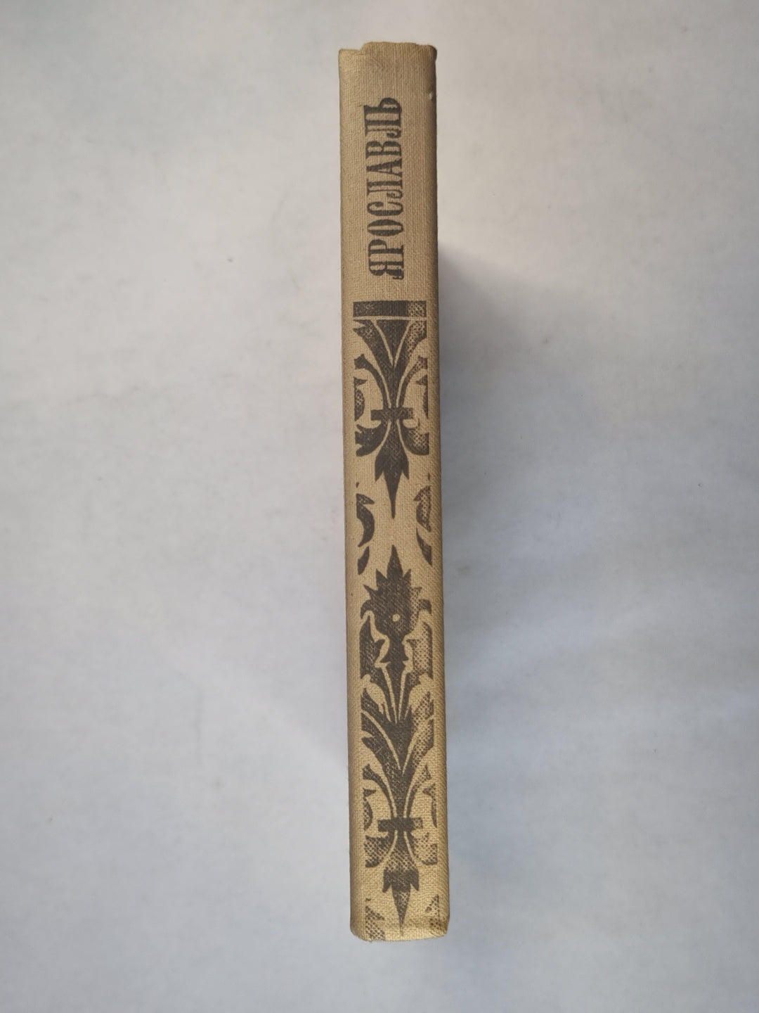 Ярославь. Путеводитель