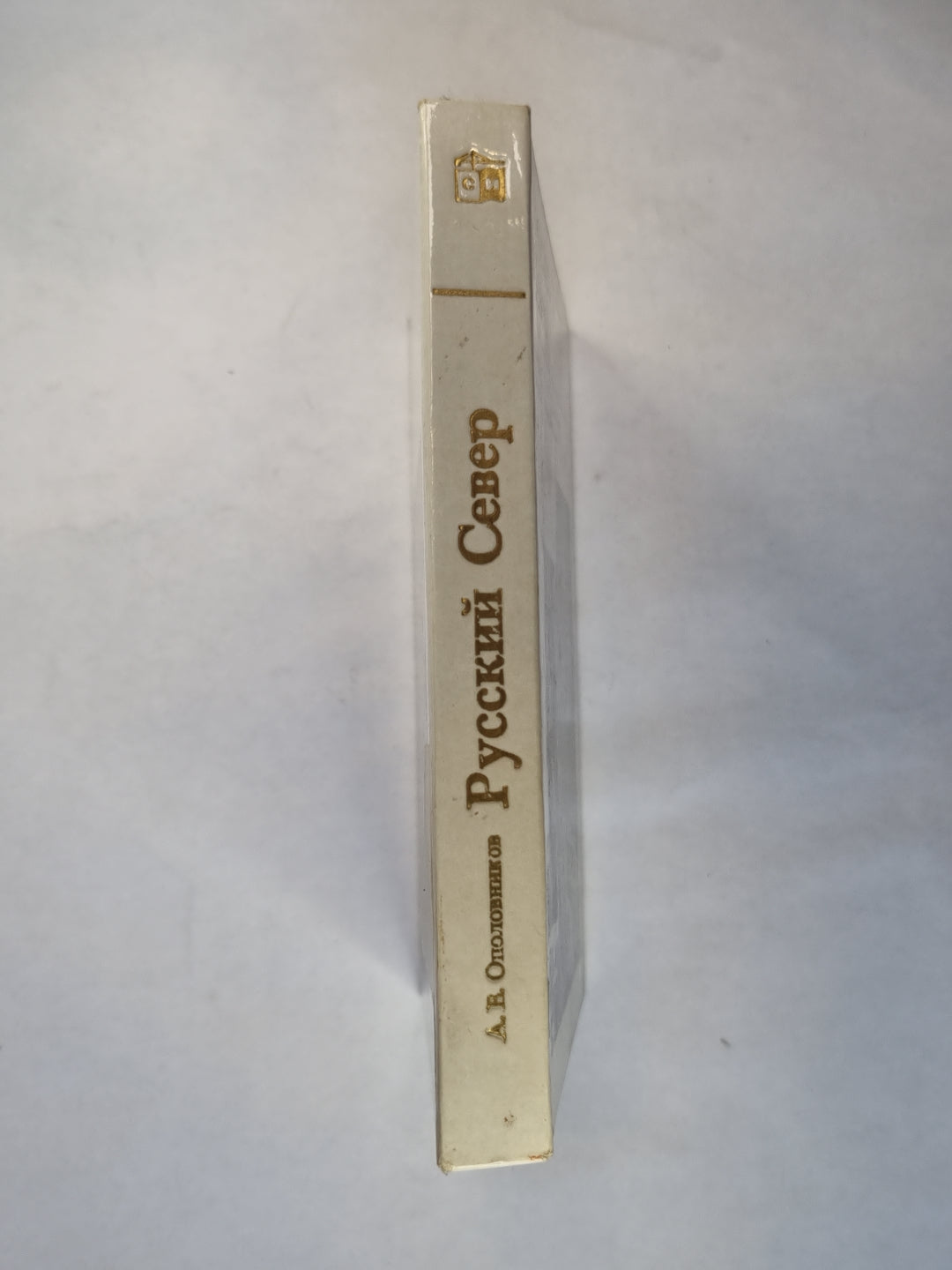 Русский Север