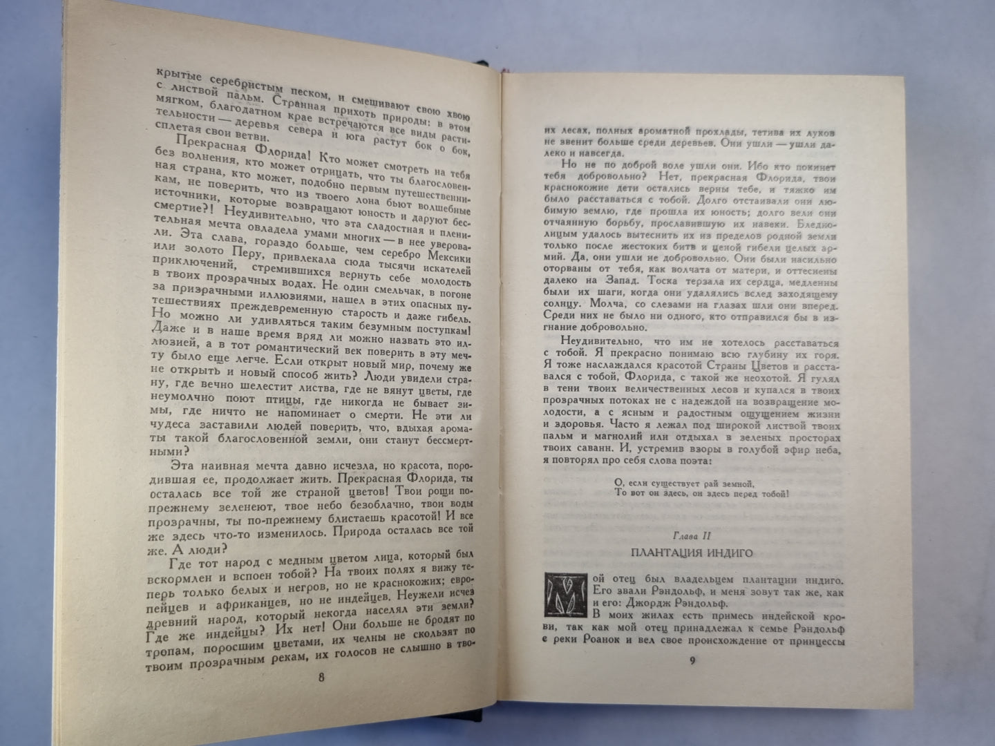 Оцеола, вождь Семинолов. Повесть о Стране Цветов