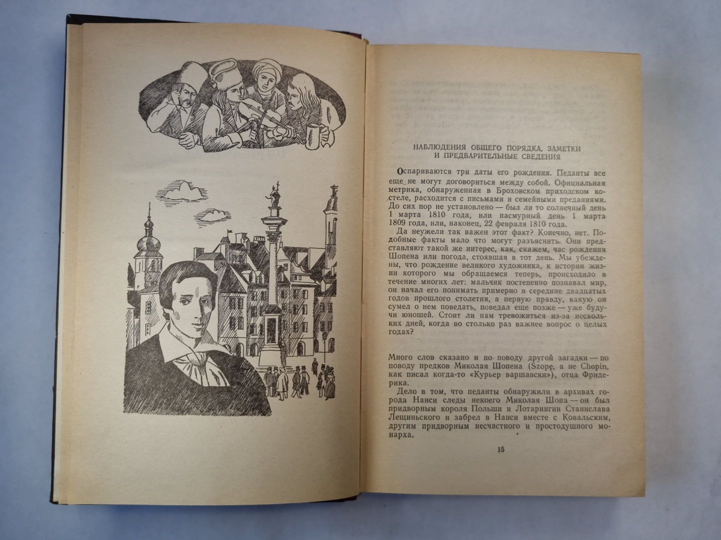 Образ любви