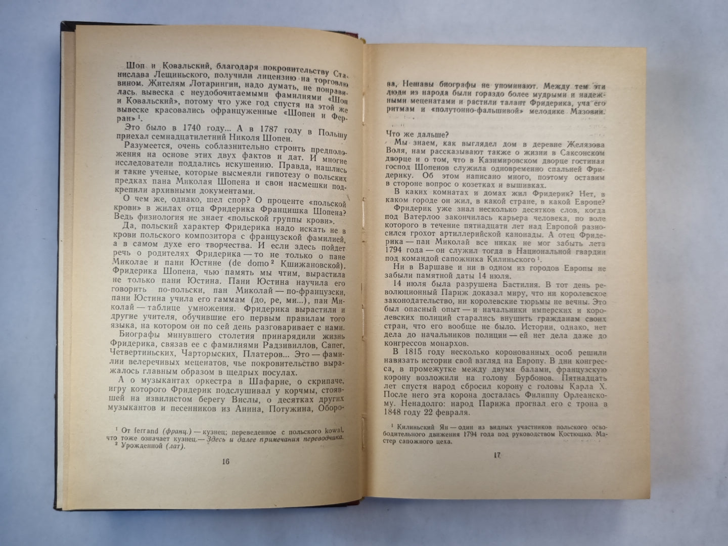 Образ любви