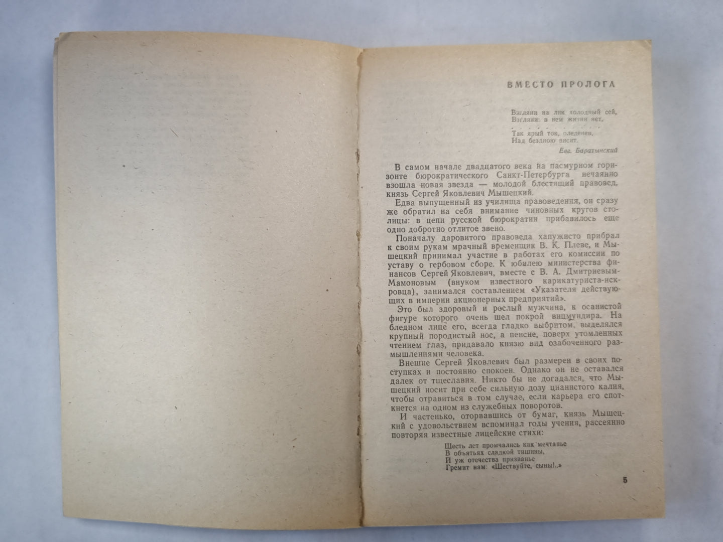 На задворках великой империи. Книга 1