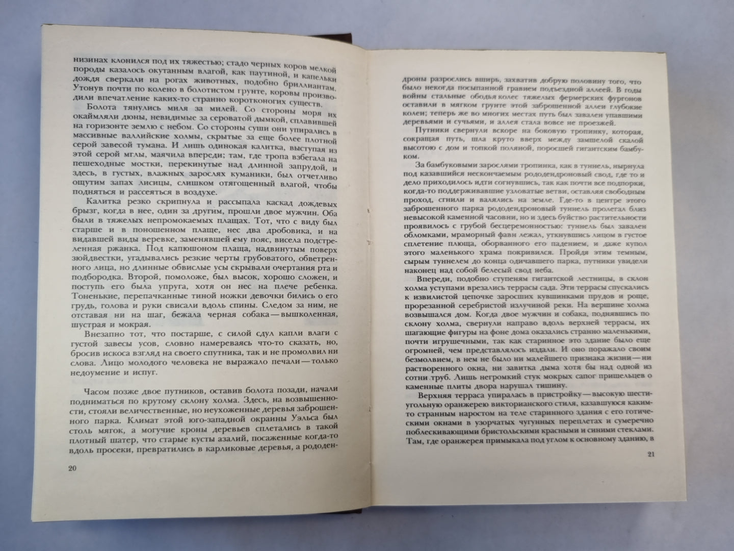 Лисица на чердаке. Деревянная пастушка