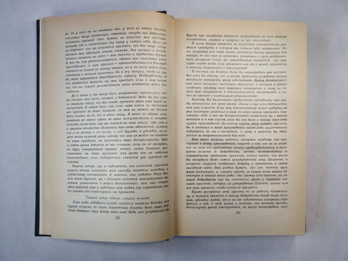 История Тома Джонса, найденыша