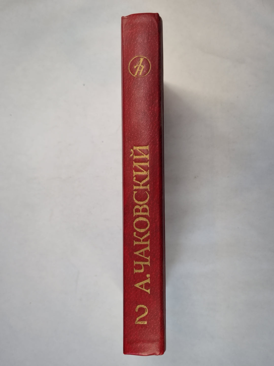 Победа. Книга 2