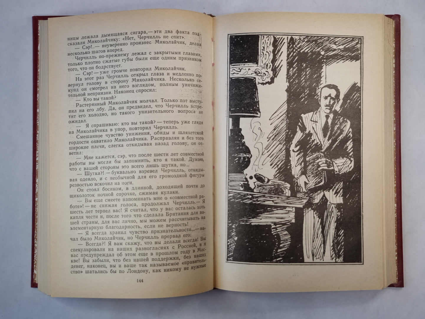 Победа. Книга 2