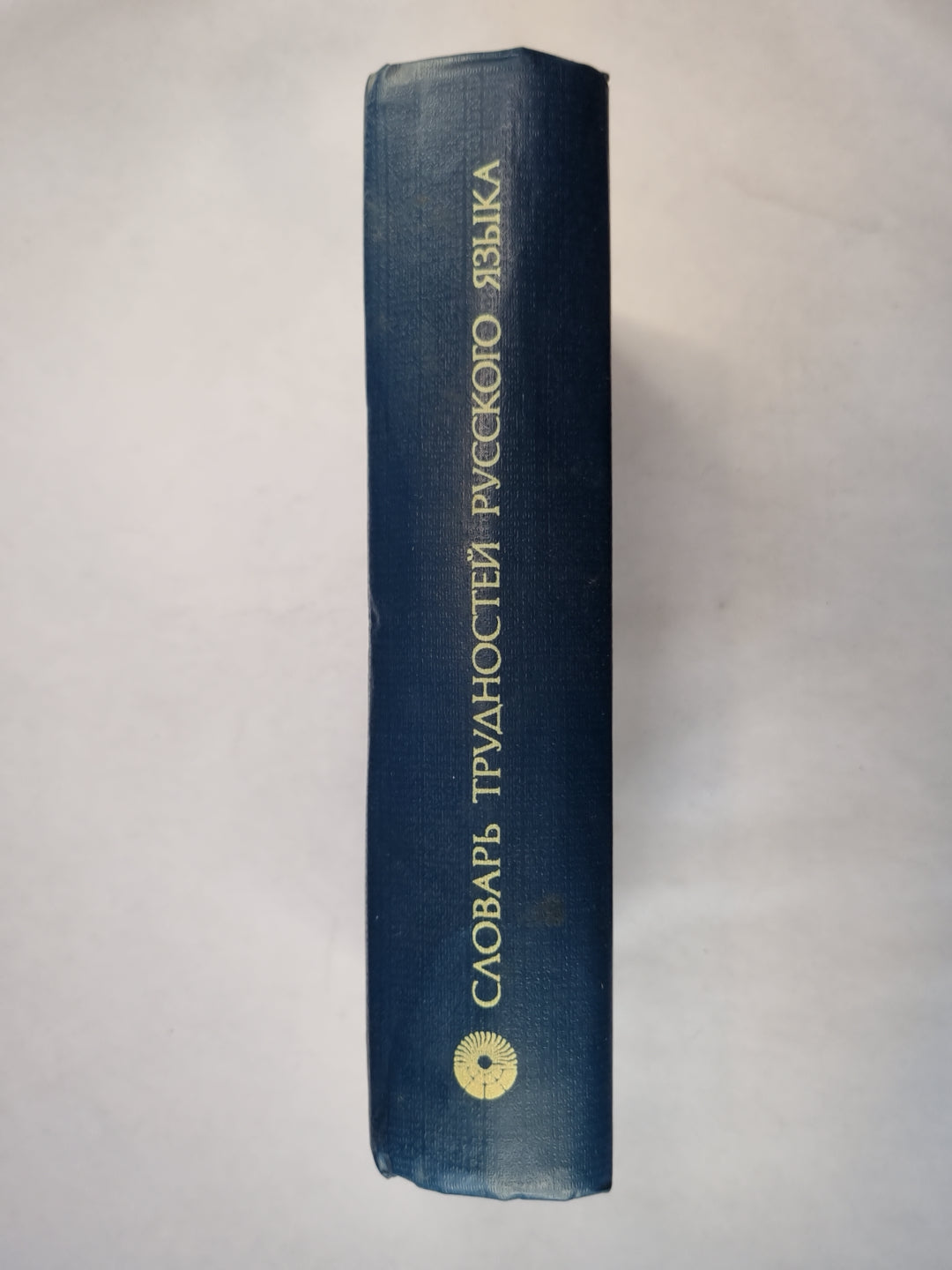 Словарь нужен русский язык