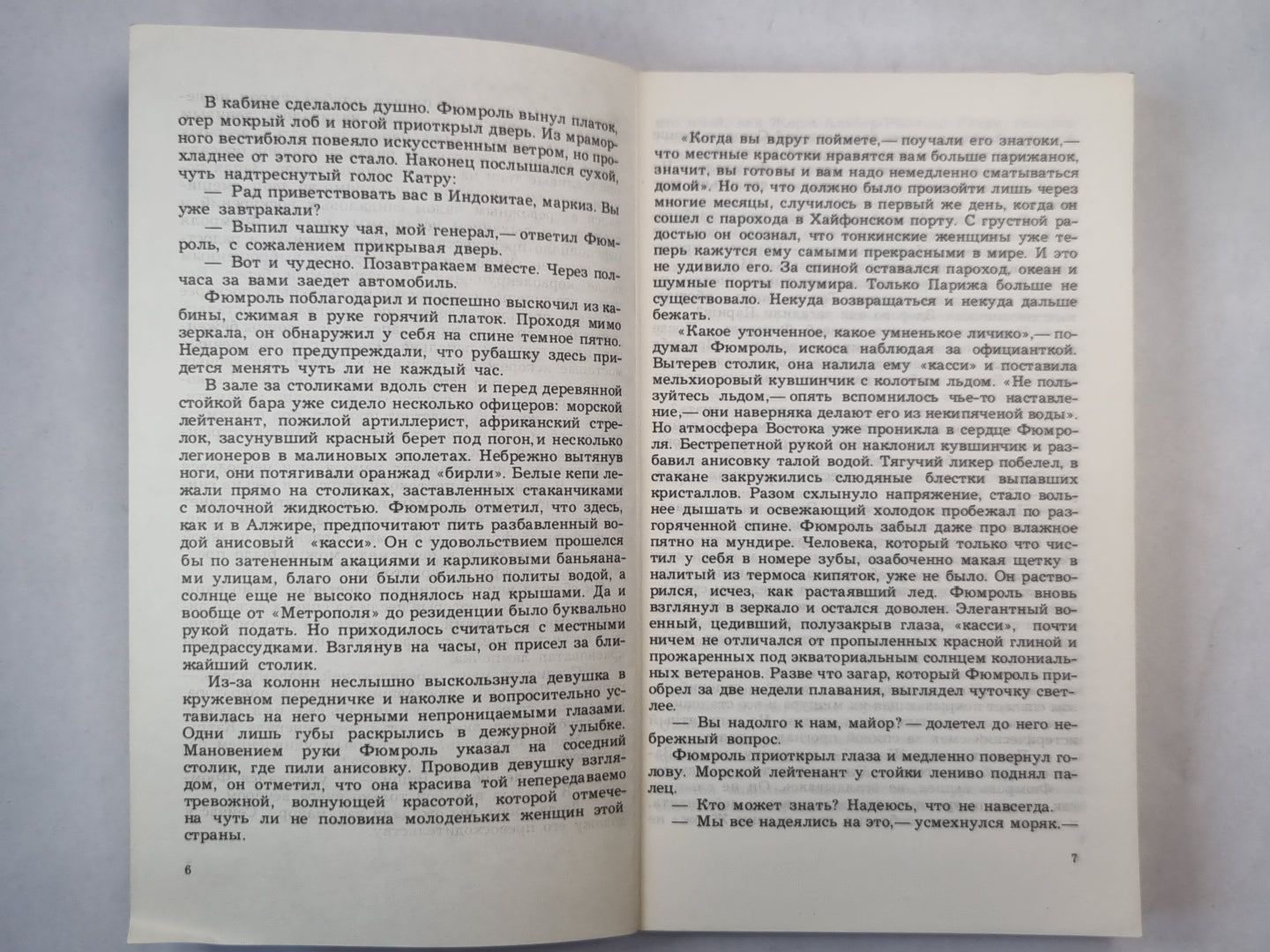 Красный бамбук - черный океан