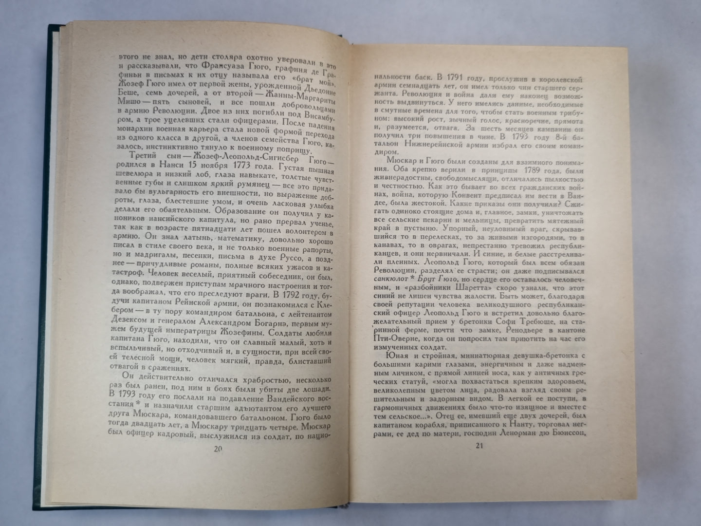 Олимпио, или жизнь Виктора Гюго