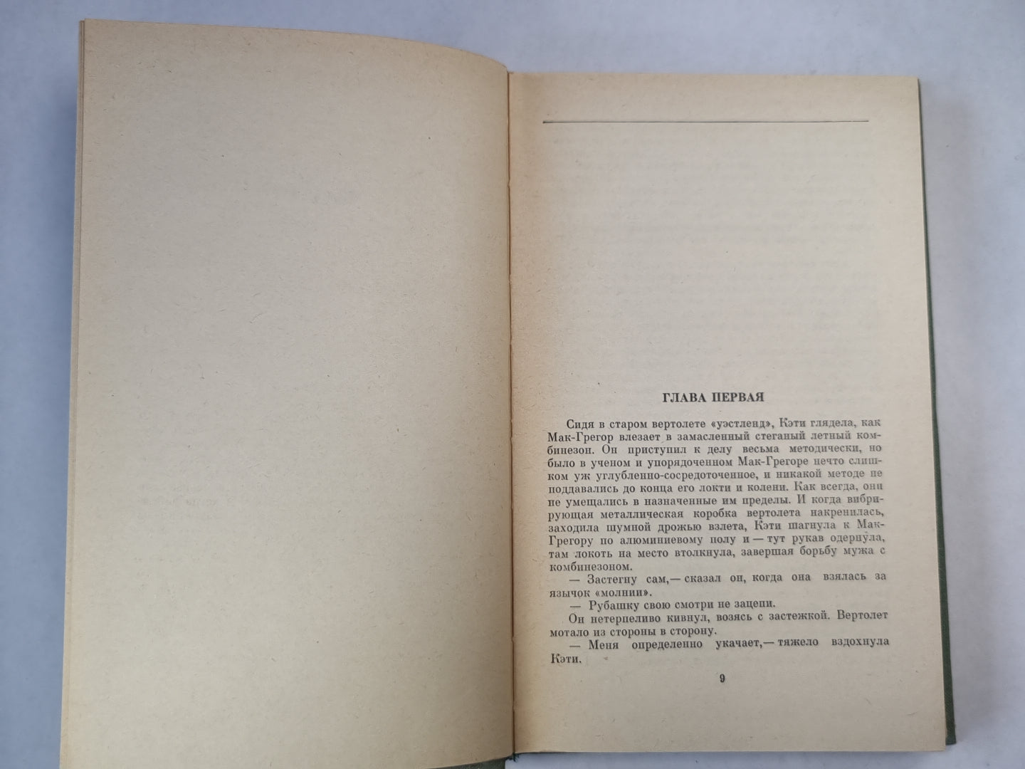 Горы и оружие. Том 2