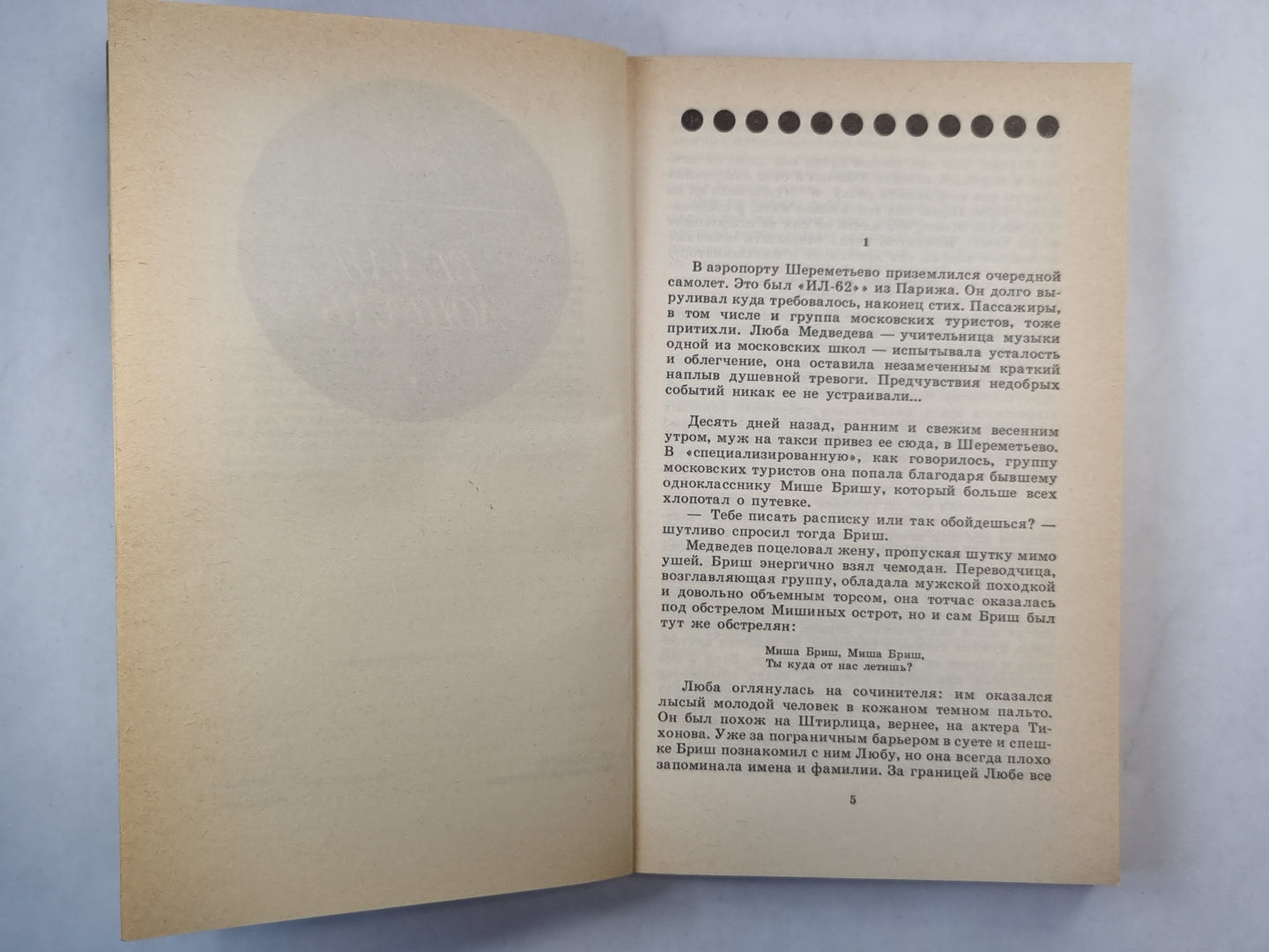 Всё впереди