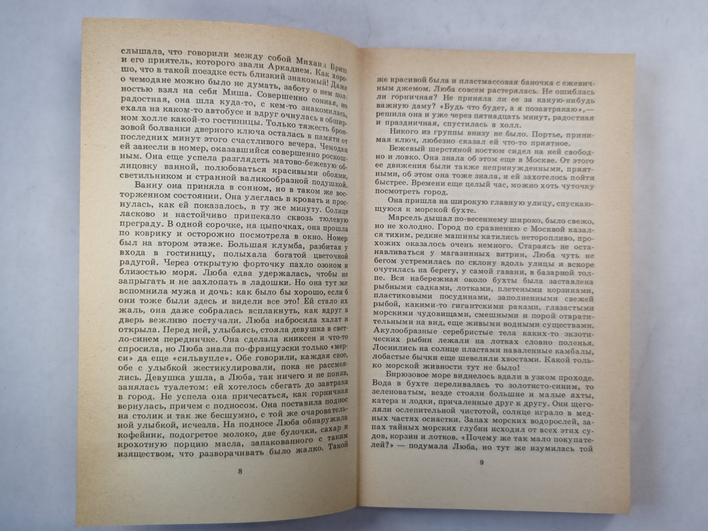 Всё впереди